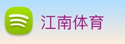 江南体育 logo